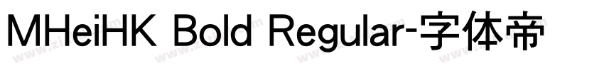 MHeiHK Bold Regular字体转换